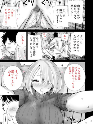 [RK-2] 友達のママが僕のデカチンでイキまくった思い出_13_sbig