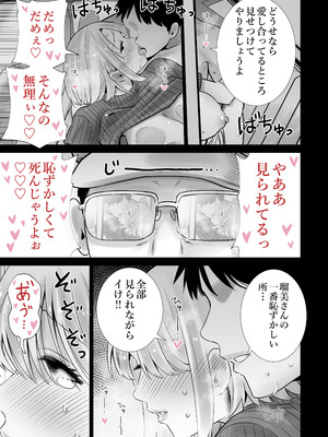 [RK-2] 友達のママが僕のデカチンでイキまくった思い出_25_yktc