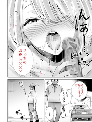[RK-2] 友達のママが僕のデカチンでイキまくった思い出_34_ride