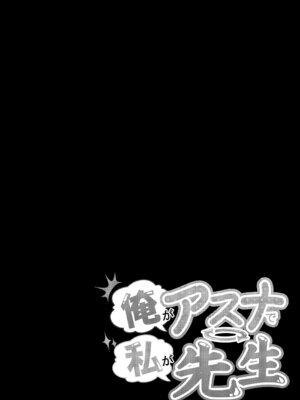 [TSF CAFE (ty)] 俺がアスナで私が先生_02_iwpo
