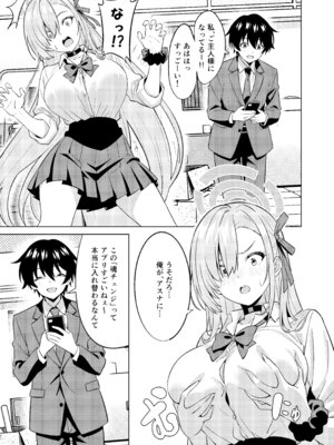[TSF CAFE (ty)] 俺がアスナで私が先生_04_nkvh