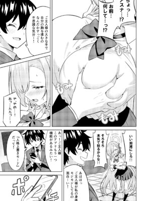 [TSF CAFE (ty)] 俺がアスナで私が先生_06_xwhp