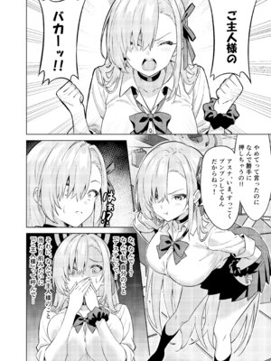 [TSF CAFE (ty)] 俺がアスナで私が先生_09_wbur