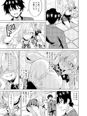 [TSF CAFE (ty)] 俺がアスナで私が先生_10_imdv