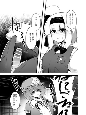 [こゆめ庵 (かざかみすだれ)] 東方ふたなり妖夢(東方Project) [DL版]_03_meqi