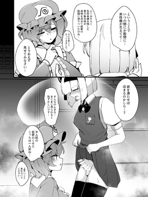 [こゆめ庵 (かざかみすだれ)] 東方ふたなり妖夢(東方Project) [DL版]_04_xcxv