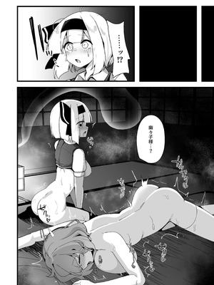 [こゆめ庵 (かざかみすだれ)] 東方ふたなり妖夢(東方Project) [DL版]_18_minl