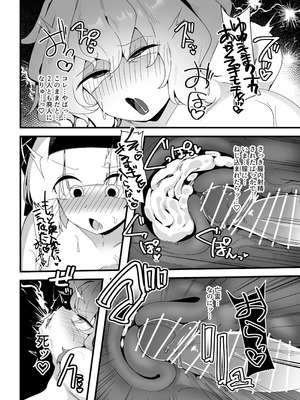 [こゆめ庵 (かざかみすだれ)] 東方ふたなり妖夢(東方Project) [DL版]_22_kpjm
