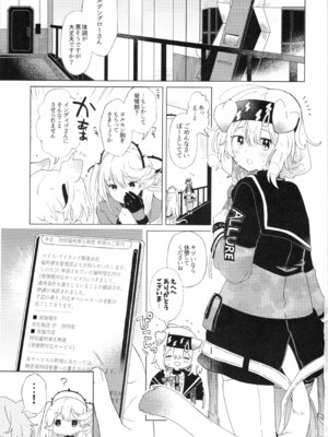 [春夏愁糖 (いか)] ロドス製薬特別福利厚生制度 (アークナイツ) [2026年3月9日]_02_qwte