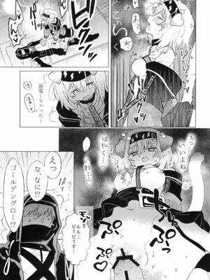 [春夏愁糖 (いか)] ロドス製薬特別福利厚生制度 (アークナイツ) [2026年3月9日]_06_ukbp