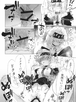 [春夏愁糖 (いか)] ロドス製薬特別福利厚生制度 (アークナイツ) [2026年3月9日]_07_pxui