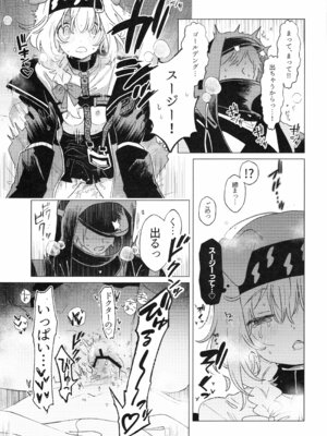 [春夏愁糖 (いか)] ロドス製薬特別福利厚生制度 (アークナイツ) [2026年3月9日]_08_vmxa