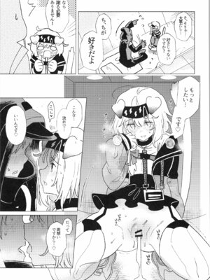 [春夏愁糖 (いか)] ロドス製薬特別福利厚生制度 (アークナイツ) [2026年3月9日]_10_vmtb