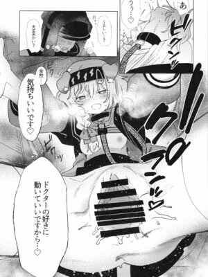 [春夏愁糖 (いか)] ロドス製薬特別福利厚生制度 (アークナイツ) [2026年3月9日]_12_upus