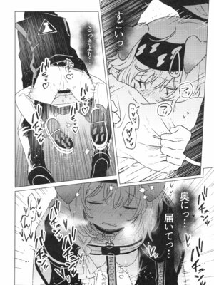 [春夏愁糖 (いか)] ロドス製薬特別福利厚生制度 (アークナイツ) [2026年3月9日]_13_ixsr