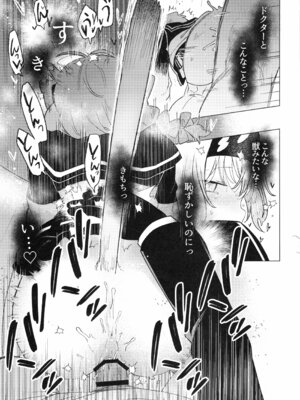 [春夏愁糖 (いか)] ロドス製薬特別福利厚生制度 (アークナイツ) [2026年3月9日]_14_yham