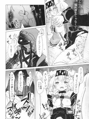 [春夏愁糖 (いか)] ロドス製薬特別福利厚生制度 (アークナイツ) [2026年3月9日]_15_vpqj