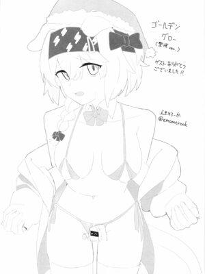 [春夏愁糖 (いか)] ロドス製薬特別福利厚生制度 (アークナイツ) [2026年3月9日]_19_jphp