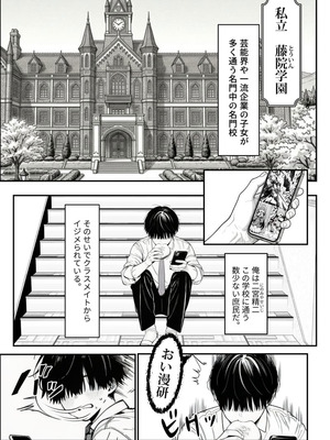 クラスでいじめられている俺、常識改変アプリで学園トップカーストの女子や女教師たちを俺専用の完全同意ハーレム中出し奴●に [AI Generated]_02_wjqs