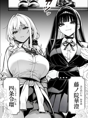クラスでいじめられている俺、常識改変アプリで学園トップカーストの女子や女教師たちを俺専用の完全同意ハーレム中出し奴●に [AI Generated]_03_ecpe