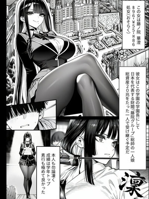 クラスでいじめられている俺、常識改変アプリで学園トップカーストの女子や女教師たちを俺専用の完全同意ハーレム中出し奴●に [AI Generated]_05_lssf