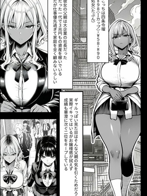 クラスでいじめられている俺、常識改変アプリで学園トップカーストの女子や女教師たちを俺専用の完全同意ハーレム中出し奴●に [AI Generated]_06_nhtc
