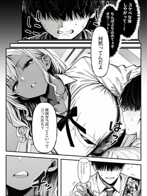 クラスでいじめられている俺、常識改変アプリで学園トップカーストの女子や女教師たちを俺専用の完全同意ハーレム中出し奴●に [AI Generated]_08_dmvn