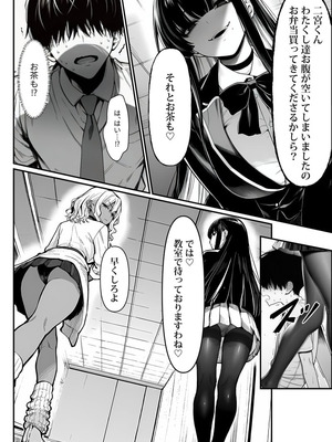 クラスでいじめられている俺、常識改変アプリで学園トップカーストの女子や女教師たちを俺専用の完全同意ハーレム中出し奴●に [AI Generated]_11_hygq