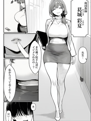 クラスでいじめられている俺、常識改変アプリで学園トップカーストの女子や女教師たちを俺専用の完全同意ハーレム中出し奴●に [AI Generated]_13_djpv