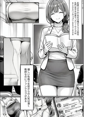 クラスでいじめられている俺、常識改変アプリで学園トップカーストの女子や女教師たちを俺専用の完全同意ハーレム中出し奴●に [AI Generated]_14_rhpd