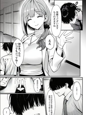 クラスでいじめられている俺、常識改変アプリで学園トップカーストの女子や女教師たちを俺専用の完全同意ハーレム中出し奴●に [AI Generated]_16_tpot