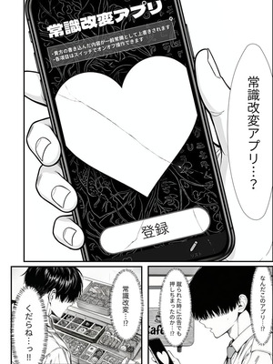 クラスでいじめられている俺、常識改変アプリで学園トップカーストの女子や女教師たちを俺専用の完全同意ハーレム中出し奴●に [AI Generated]_17_pnul
