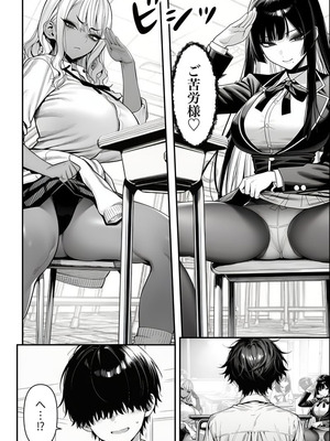 クラスでいじめられている俺、常識改変アプリで学園トップカーストの女子や女教師たちを俺専用の完全同意ハーレム中出し奴●に [AI Generated]_19_lguy