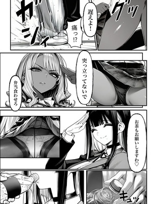 クラスでいじめられている俺、常識改変アプリで学園トップカーストの女子や女教師たちを俺専用の完全同意ハーレム中出し奴●に [AI Generated]_20_lary