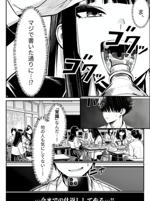 クラスでいじめられている俺、常識改変アプリで学園トップカーストの女子や女教師たちを俺専用の完全同意ハーレム中出し奴●に [AI Generated]_21_lhtb