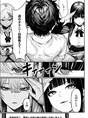 クラスでいじめられている俺、常識改変アプリで学園トップカーストの女子や女教師たちを俺専用の完全同意ハーレム中出し奴●に [AI Generated]_22_ejci