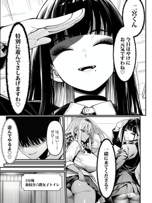 クラスでいじめられている俺、常識改変アプリで学園トップカーストの女子や女教師たちを俺専用の完全同意ハーレム中出し奴●に [AI Generated]_24_myet