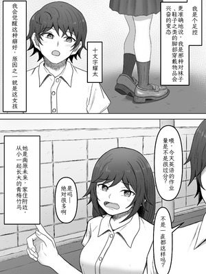 [かめのみそ汁] 理想の搾精彼女2～幼馴染に性癖告白したら精子いっぱい搾り取られちゃいました～ [BH汉化]_02_sjna