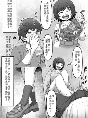 [かめのみそ汁] 理想の搾精彼女2～幼馴染に性癖告白したら精子いっぱい搾り取られちゃいました～ [BH汉化]_03_logu