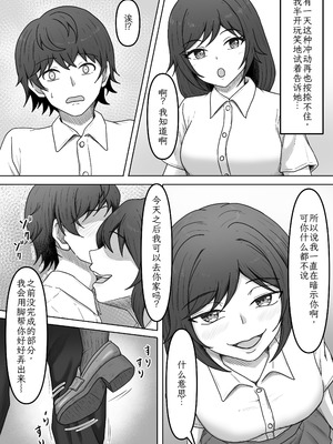 [かめのみそ汁] 理想の搾精彼女2～幼馴染に性癖告白したら精子いっぱい搾り取られちゃいました～ [BH汉化]_04_jyac