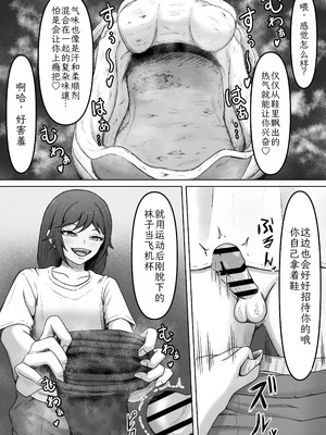 [かめのみそ汁] 理想の搾精彼女2～幼馴染に性癖告白したら精子いっぱい搾り取られちゃいました～ [BH汉化]_11_ruwl
