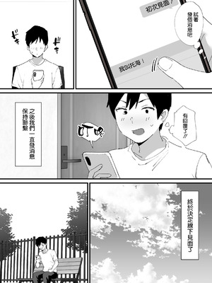 [オクタ工房 (オクタ)] 憧れの友ママとマッチングした件 [空気系☆漢化] [DL版]_07_qlvl