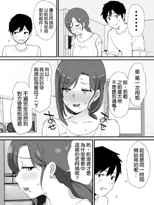[オクタ工房 (オクタ)] 憧れの友ママとマッチングした件 [空気系☆漢化] [DL版]_11_aiyi