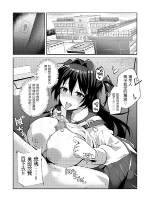 [ローション広場 (広場ひろし)] ドMな彼女と一緒に寝取られました [5DK个人汉化]_04_kxmy
