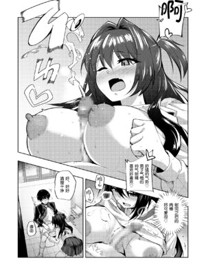 [ローション広場 (広場ひろし)] ドMな彼女と一緒に寝取られました [5DK个人汉化]_05_aiou