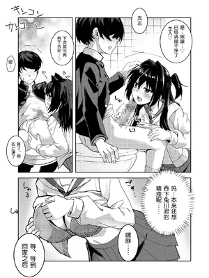 [ローション広場 (広場ひろし)] ドMな彼女と一緒に寝取られました [5DK个人汉化]_06_qqqo