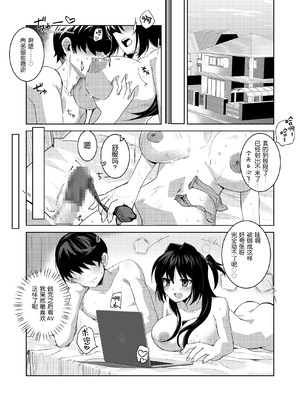 [ローション広場 (広場ひろし)] ドMな彼女と一緒に寝取られました [5DK个人汉化]_08_fflw