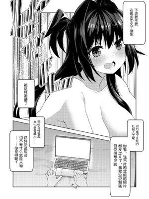 [ローション広場 (広場ひろし)] ドMな彼女と一緒に寝取られました [5DK个人汉化]_10_nknc