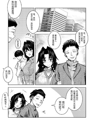 [ローション広場 (広場ひろし)] ドMな彼女と一緒に寝取られました [5DK个人汉化]_12_njds