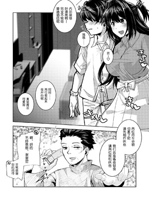 [ローション広場 (広場ひろし)] ドMな彼女と一緒に寝取られました [5DK个人汉化]_13_glrw